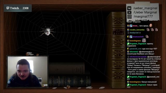 Маргинал про учителей смотреть онлайн