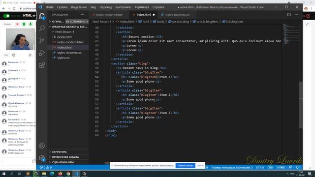 Базовая верстка html-1-2 смотреть онлайн