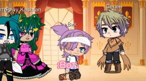 ~{??}Синим огнём, ты будешь гореть!{??}~меме_Гача_