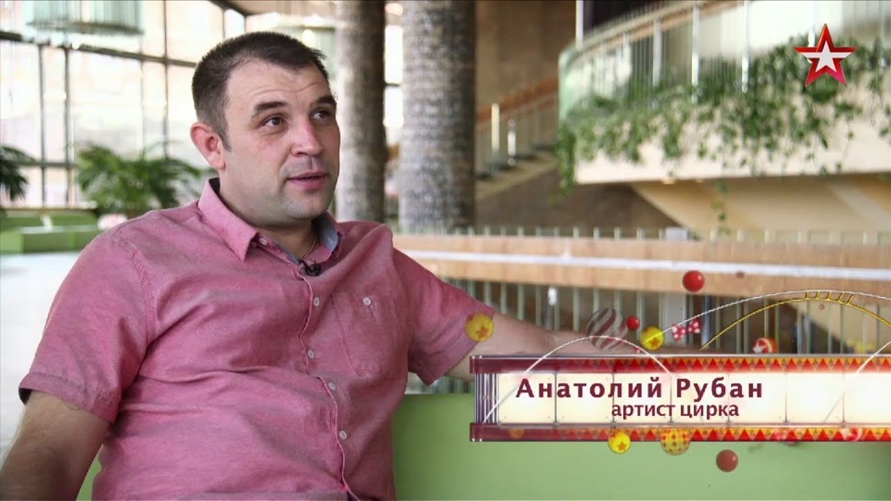 «Легенды Цирка с Эдгардом Запашным» - Анатолий Рубан - Подкидные доски смотреть онлайн