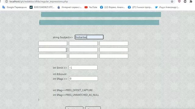 Как работает preg_replace_callback() смотреть онлайн