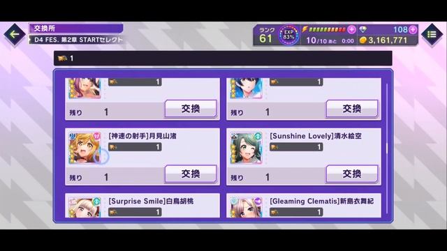 D4DJ Groovy Mix [JP] – "Free Member Select (4* Card)" - March/2022 смотреть онлайн