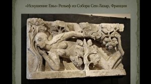 Искусство и Архитектура Средневековья в Европе. Византия. Романский стиль. История Искусств.