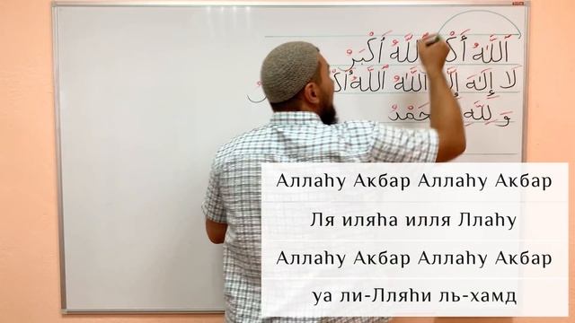 20) Праздничный Такбир!!! Аллаху Акбар !