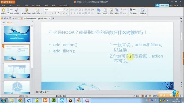 WordPress Tutorial-How to Create Custom Plugin [教程]05 add filter函数的介绍 01 смотреть онлайн