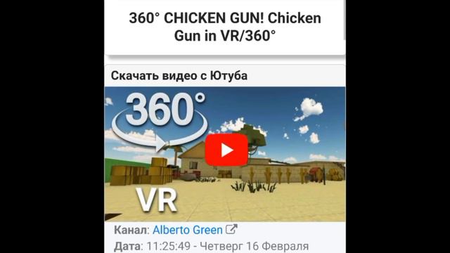 ЧТО БУДЕТ ЕСЛИ СКАЧАТЬ VR ВИДЕО? смотреть онлайн