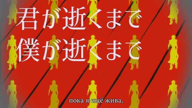 Niru Kajitsu (煮ル果実) - トラフィック・ジャム | Traffic Jam | (rus sub) смотреть онлайн