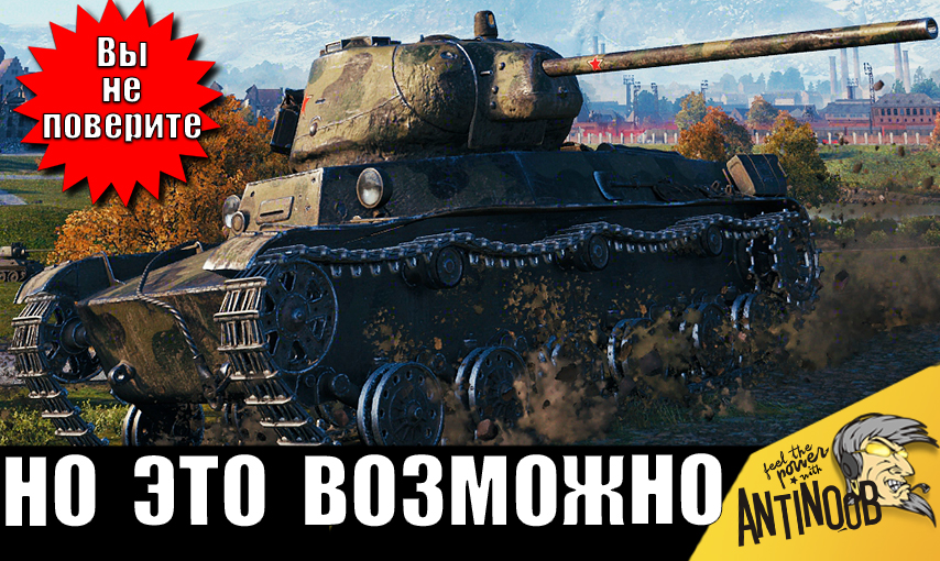 AnTiNooB - Лучшие Бои МТ