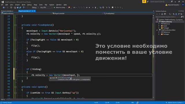 Как спрятаться от врага - Unity легко смотреть онлайн