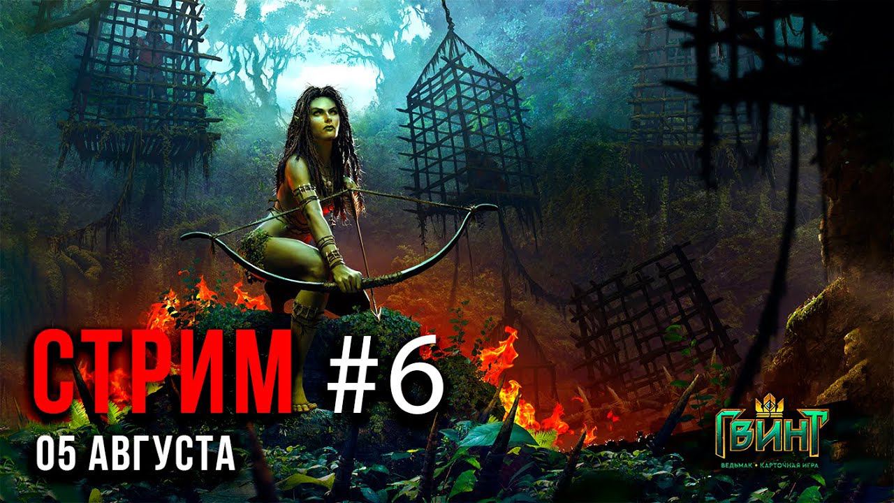 Доработал Хэндбафф СПУСТЯ 1,5 ГОДА ♠ #6 #gwent #letsfloki