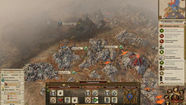 Total War WARHAMMER II прохождение за Торека Железноброва - Часть 8 смотреть онлайн