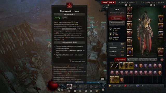Diablo 4 Сердца. Что с ними делать. Сердца для некроманта суммонера смотреть онлайн