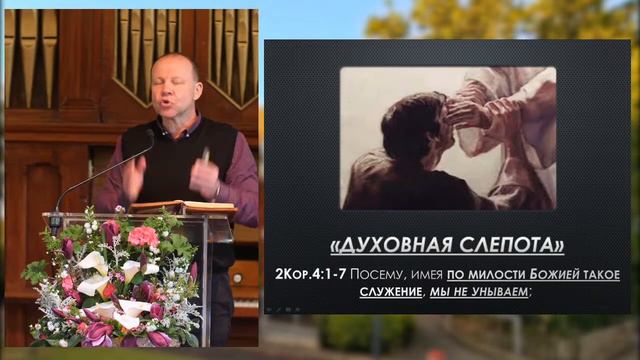 Ослеплённые Тьмой, Исцелённые Светом - Церковное Служение 13.09.2020 (LIVE) смотреть онлайн