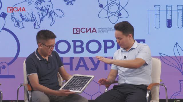 Говорит наука: Стоит ли устанавливать солнечные панели на даче в Якутии? смотреть онлайн