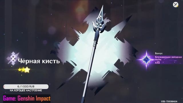 GENSHIN IMPACT СТРИМ НА ПК | GENSHIN IMPACT СТРИМ НА РУССКОМ | №6 смотреть онлайн
