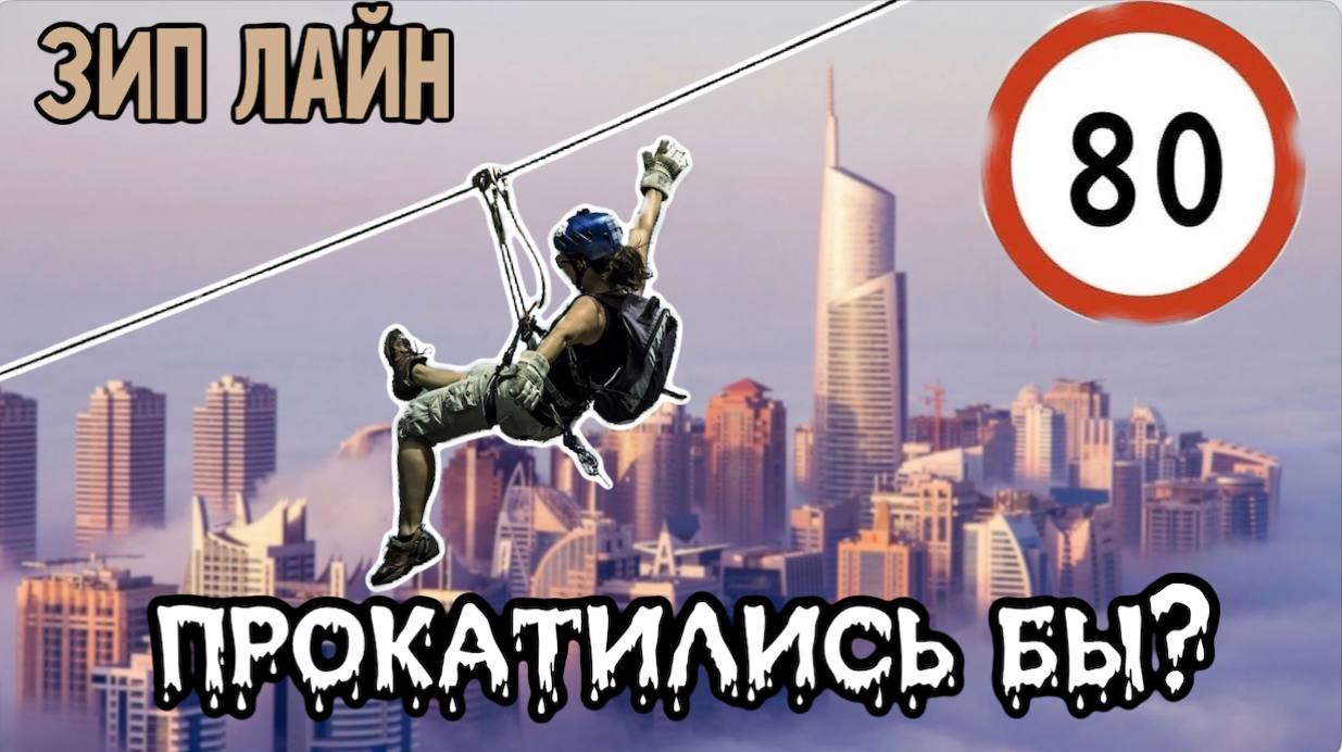 ЭТО БЫЛО СТРАШНО, НО.. смотреть онлайн