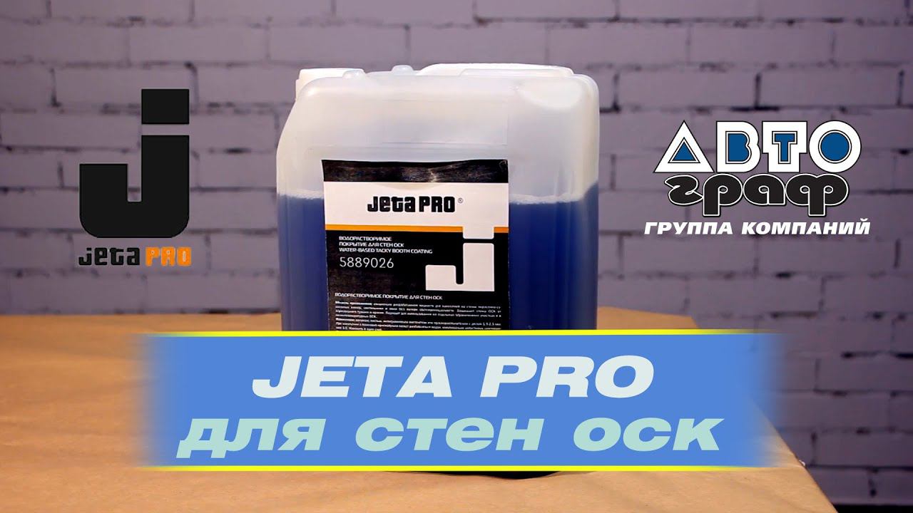 Жидкость для ОСК смотреть онлайн