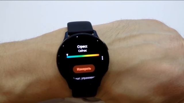 Измерение уровня стресса в Samsung Watch смотреть онлайн
