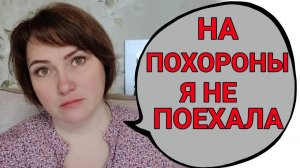 Рак забрал дядю Колю. Анюта осталась и без отца.  Мои диагностики.