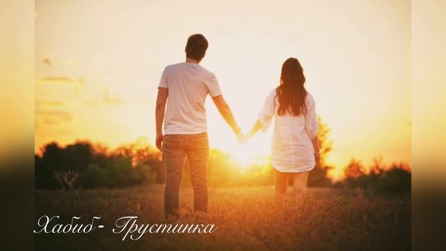 Хабиб - Грустинка смотреть онлайн