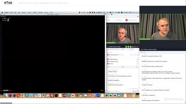Разбор типовых SQL-задач с собеседований для веб-разработчиков // Демо-занятие курса «Базы данных» смотреть онлайн