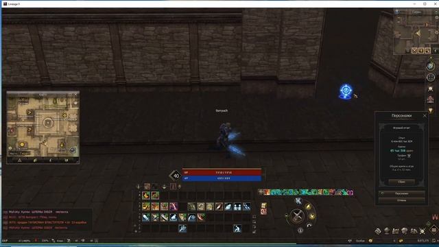 Lineage 2 Legacy. Начал, а стоит ли играть? смотреть онлайн