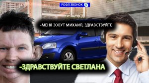 ПРАНКИ ПО ТЕЛЕФОНУ | ГЛАД ВАЛАКАС звонит ОФ ДИЛЛЕРУ ЛАДА и хочет купить себе ЛАРГУС С ПЛАВНИЧКОМ