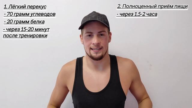 Что такое УГЛЕВОДНО-БЕЛКОВОЕ ОКНО после тренировки и как его закрывать? смотреть онлайн