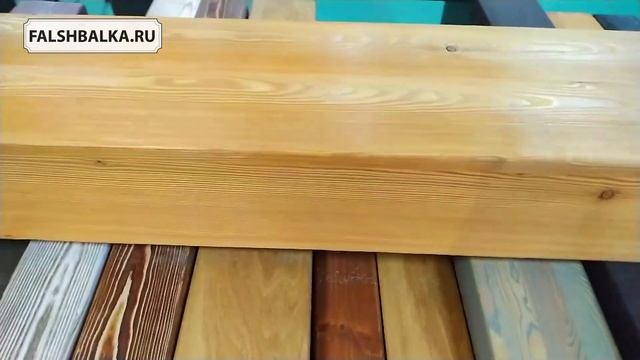 Декоративная балка | Обзор брашированной фальшбалки из лиственницы смотреть онлайн