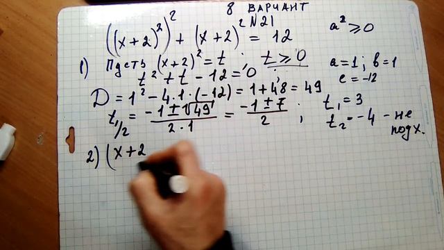 ОГЭ 2019 год. В.И. Ященко 36 вариантов.задание 21. Вариант- 8 #$ 2 часть. смотреть онлайн