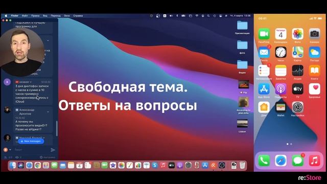 Ответы на вопросы. Свободная тема смотреть онлайн