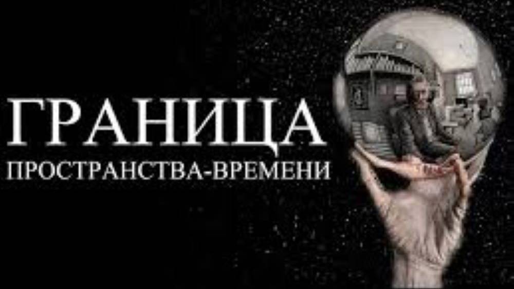 Космос Не То, Чем Кажется _ Ali. 21 июл. 2023 г. смотреть онлайн