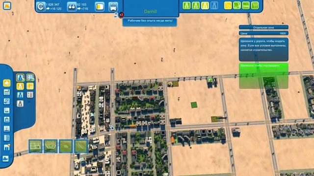 Cities XL. #31. Решение проблемы. смотреть онлайн