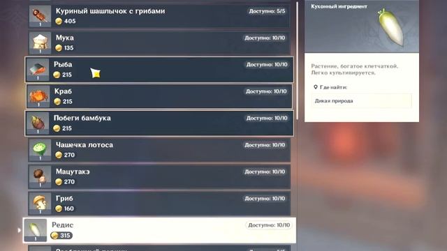 Genshin Impact №91 Морковь. Где, сколько и по чём. Рубрика - Интересные интересности! Геншин инпакт смотреть онлайн