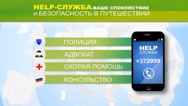 «ГудЛайн» - Международный роуминг до 10 раз выгоднее смотреть онлайн
