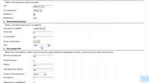 [Интернет] Настройка интернета Ростелеком | D-link