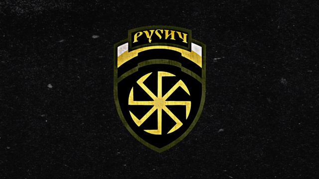 МДП - "Русич" / "Rusich" (Slowed + Echo) смотреть онлайн