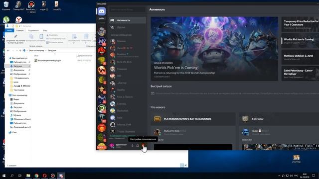 Как включить веб-камеру / демонстрацию экрана на сервер в Discord`e смотреть онлайн