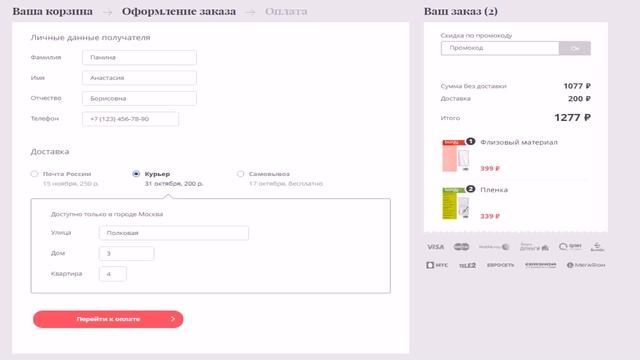 Курьер Электросталь Москва (контакты в описании) смотреть онлайн