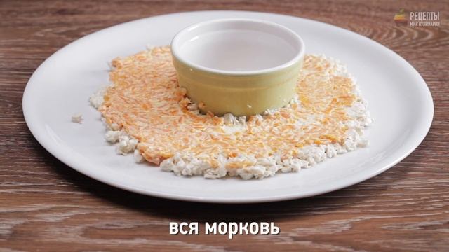 Салат "Виноградный браслет" смотреть онлайн