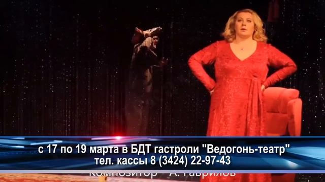 Куда сходить в марте? смотреть онлайн
