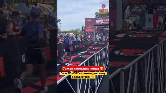Чемпиона Мира #айронмен самая сложная гонка в жизни ? #триатлон #велоспорт #ironman #чемпионатмира смотреть онлайн