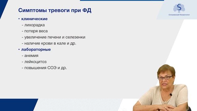 Болезни желудка и двенадцатиперстной кишки. Часть 1 смотреть онлайн