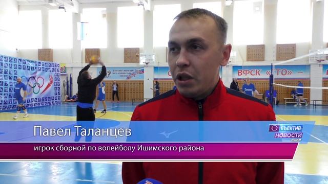 Чемпионат области стартовал в Ишимском районе смотреть онлайн