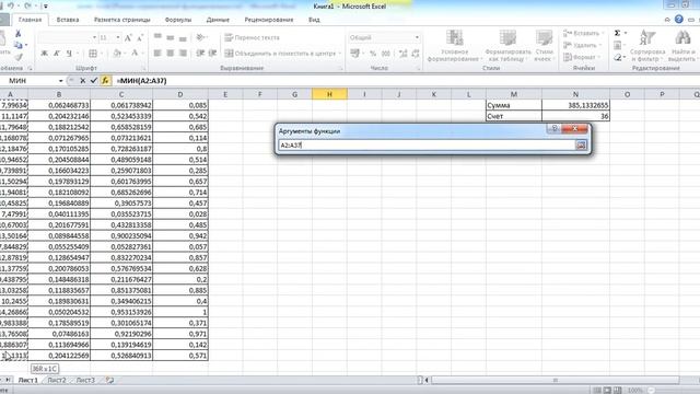 Решение задач по статистике в Excel. Использование надстройки "Анализ данных" смотреть онлайн