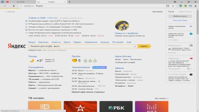 Как добавить и изменить логотип на видео.Ютуб канал. смотреть онлайн