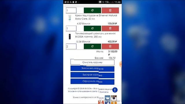 Как оформить заказ в личном кабинете BIOSEA? смотреть онлайн