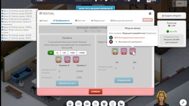Startup Company смотреть онлайн