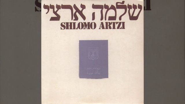 אני רוצה תמיד עיניים смотреть онлайн