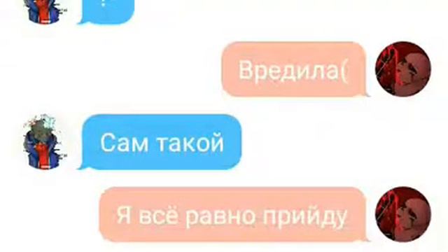 разговор Эррора и Инка смотреть онлайн